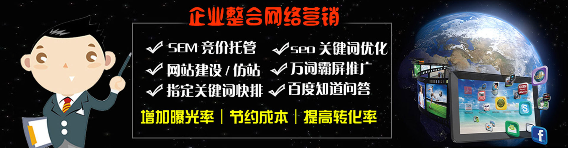 泉山sem开户